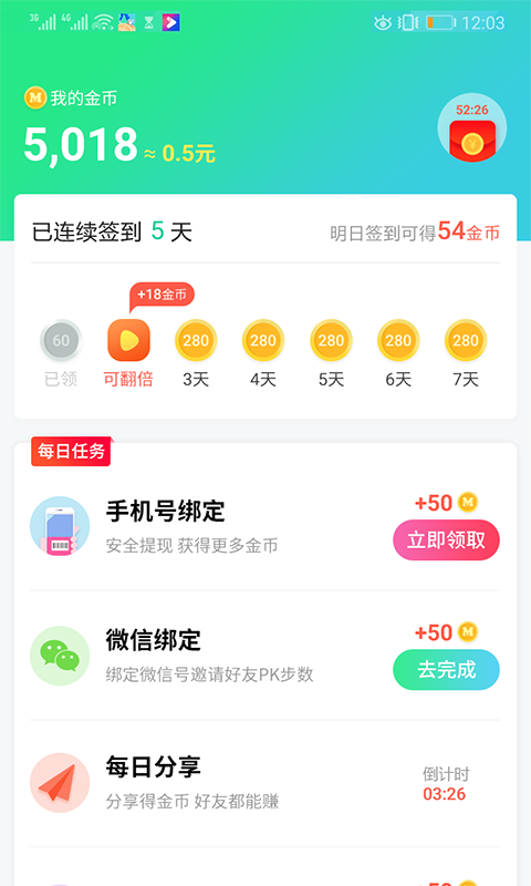 走宝宝app