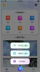 确幸剪辑 截图1