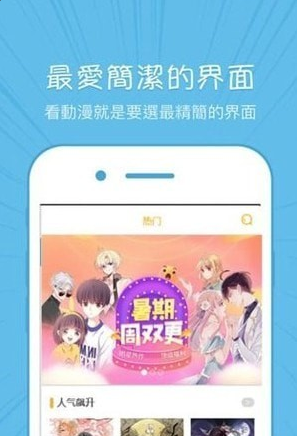 迅捷漫画app 截图3