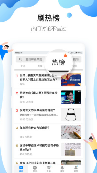 知乎小说免费阅读 截图1