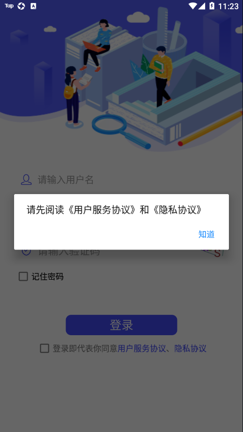 C30考试app 截图2