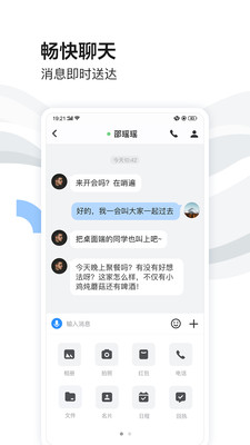 如流app 截图3