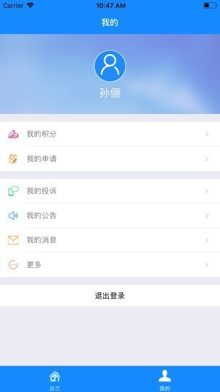 宁海e乡手机客户端 截图1