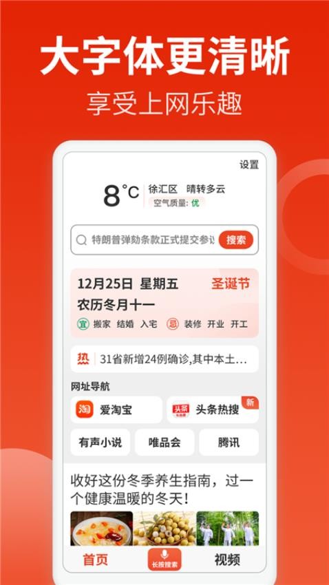 飞觅浏览器Care版app