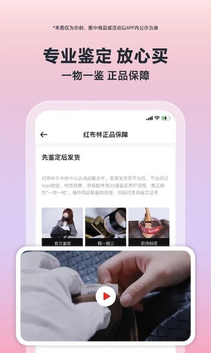 红布林二手奢侈品 截图4