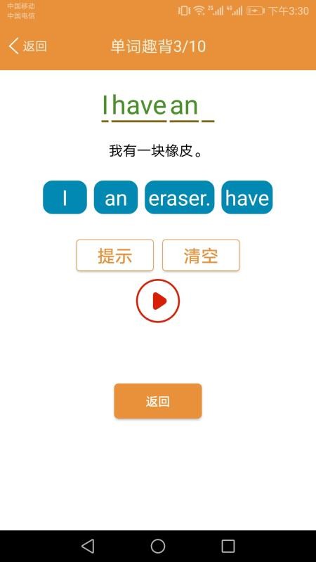 小学英语课本点读 截图1