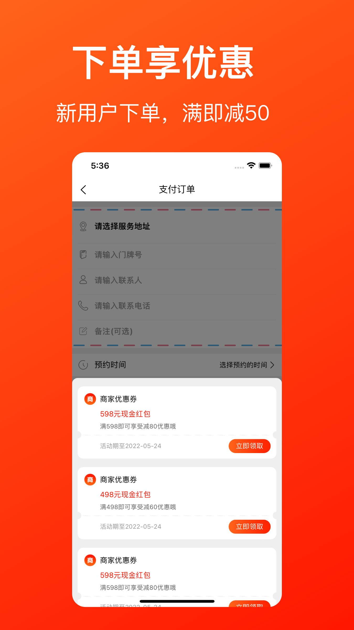 好到家服务app 截图1