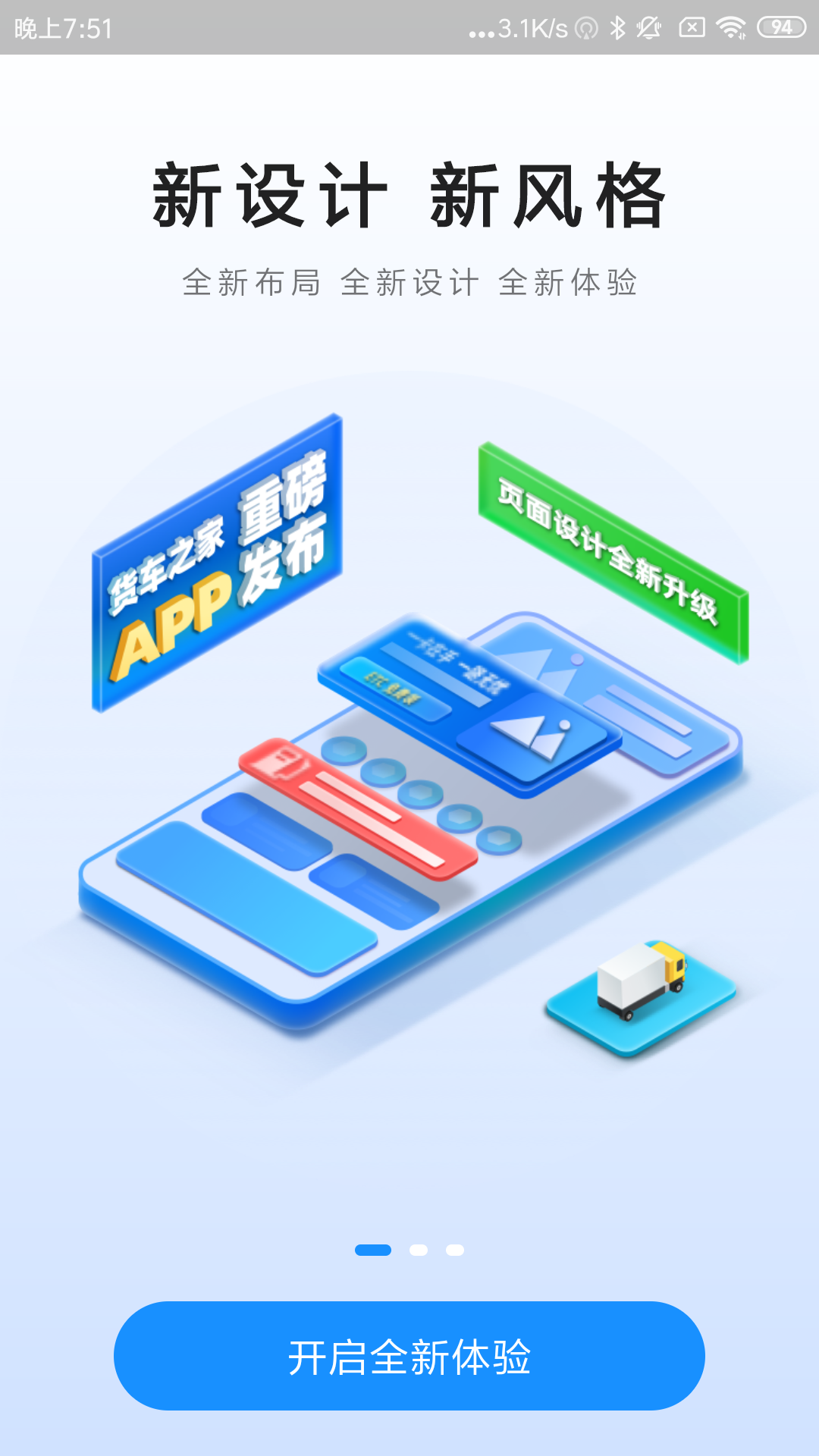 货易宝app 截图4