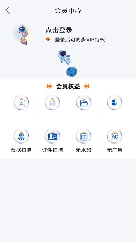 极速文件扫描软件 截图1