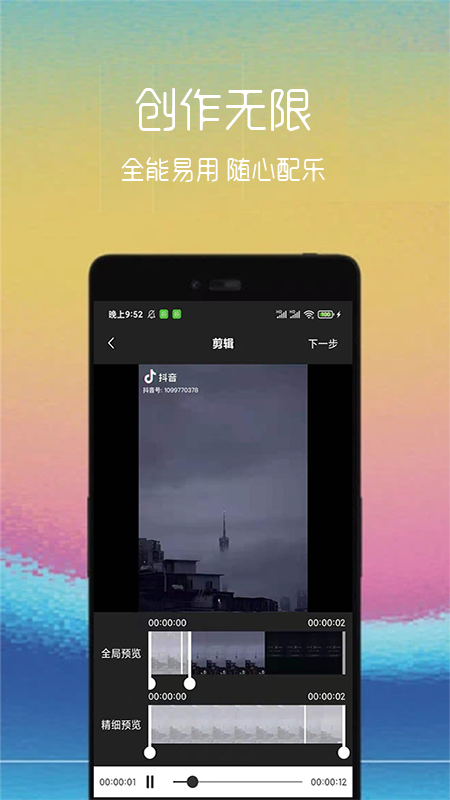 动图制作助手 截图4