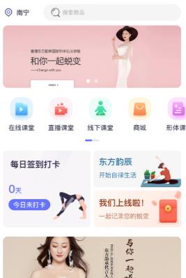 东方韵承app 1