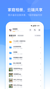 小翼管家4.0.0