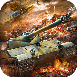 2010坦克战无敌版  1.4.1