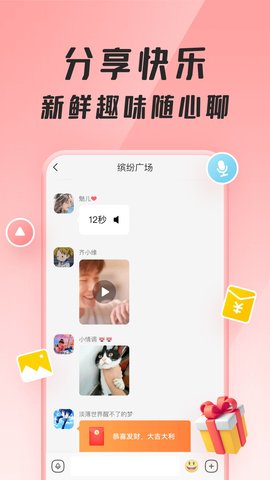 聚宝群 截图2