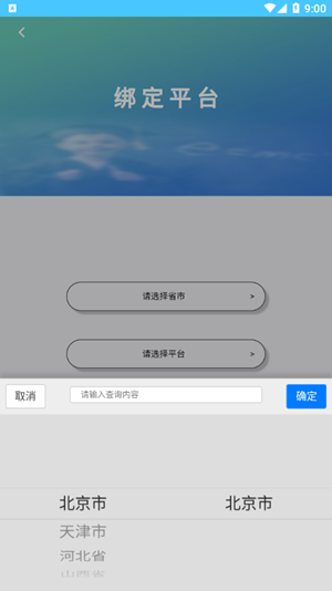 恐龙框架辅助修改器 截图2