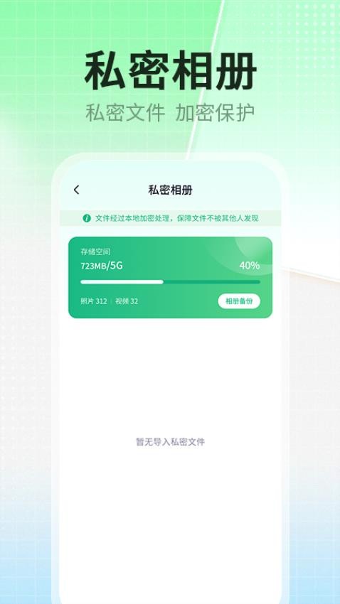 应用隐藏伪装专家 截图1