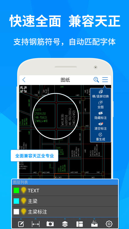 CAD快速看图appv5.8.9