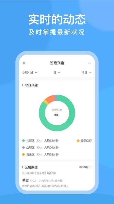 CLife宝贝家长版 截图5