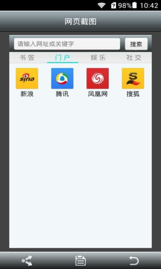 轻灵浏览器 截图1