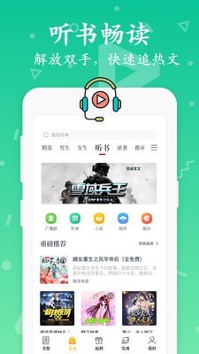 淘书免费小说app