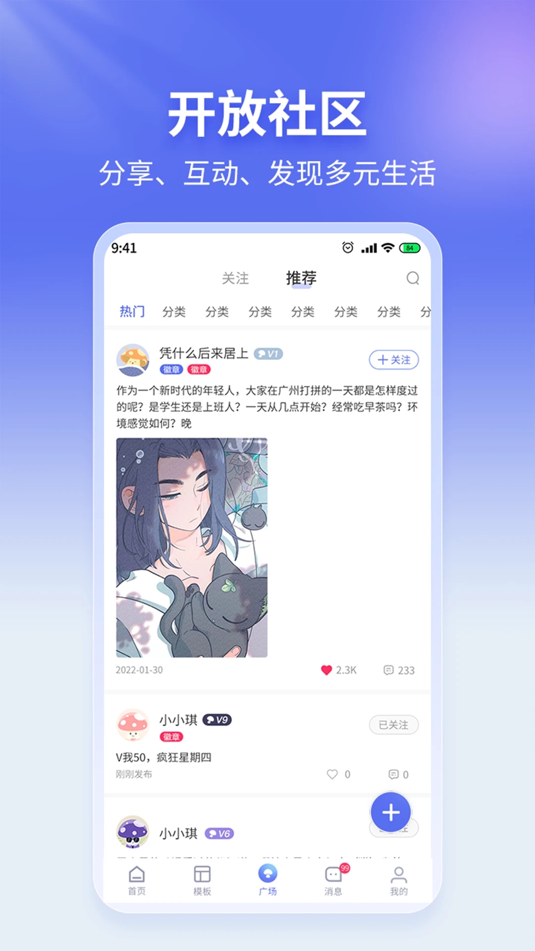 蘑菇易办公 截图2