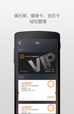 羿健康app 截图4