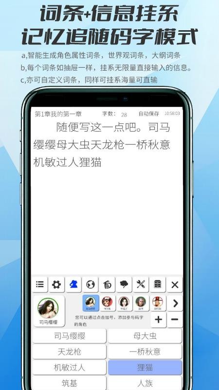 写作神器最新版 截图1