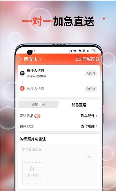 车探长物流app 截图3