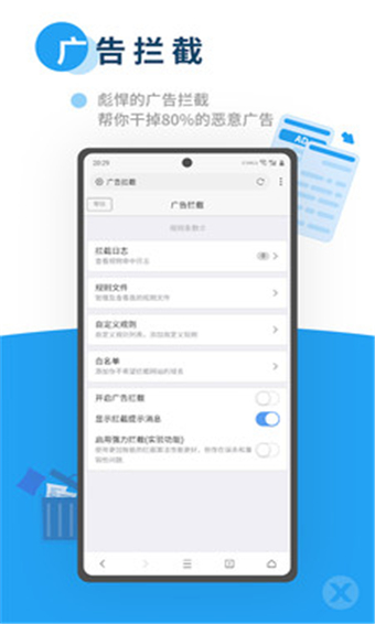 X浏览器官方版 截图2