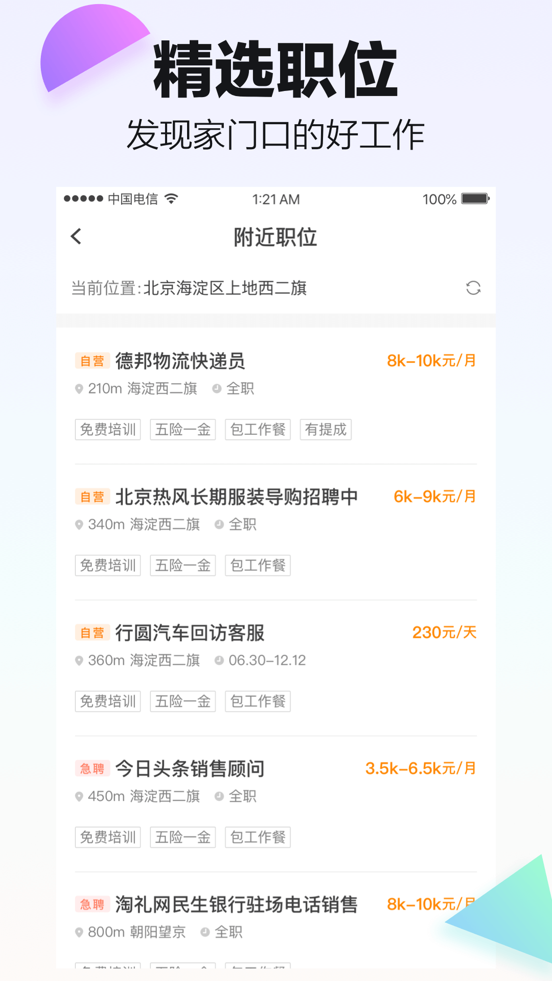 斗米兼职app