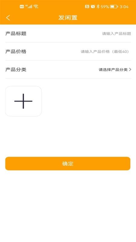 爱物闲置 截图2