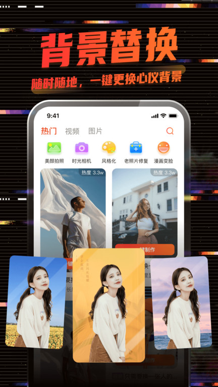 影秀相机最新版 截图1