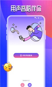 chikii语音交友 截图2