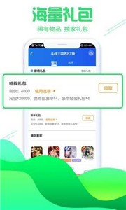 乐手游戏盒子 截图2