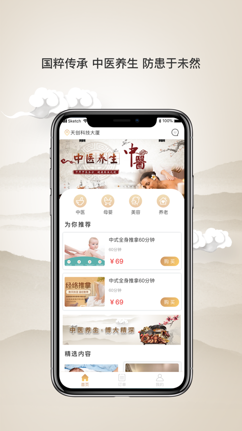 壹通百通app 截图4