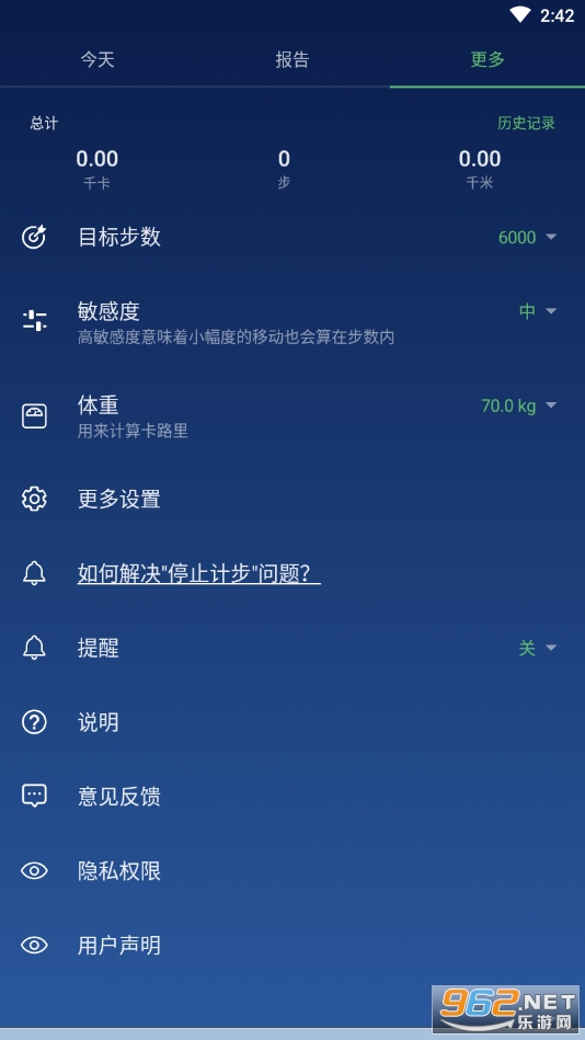 计步卡路里app