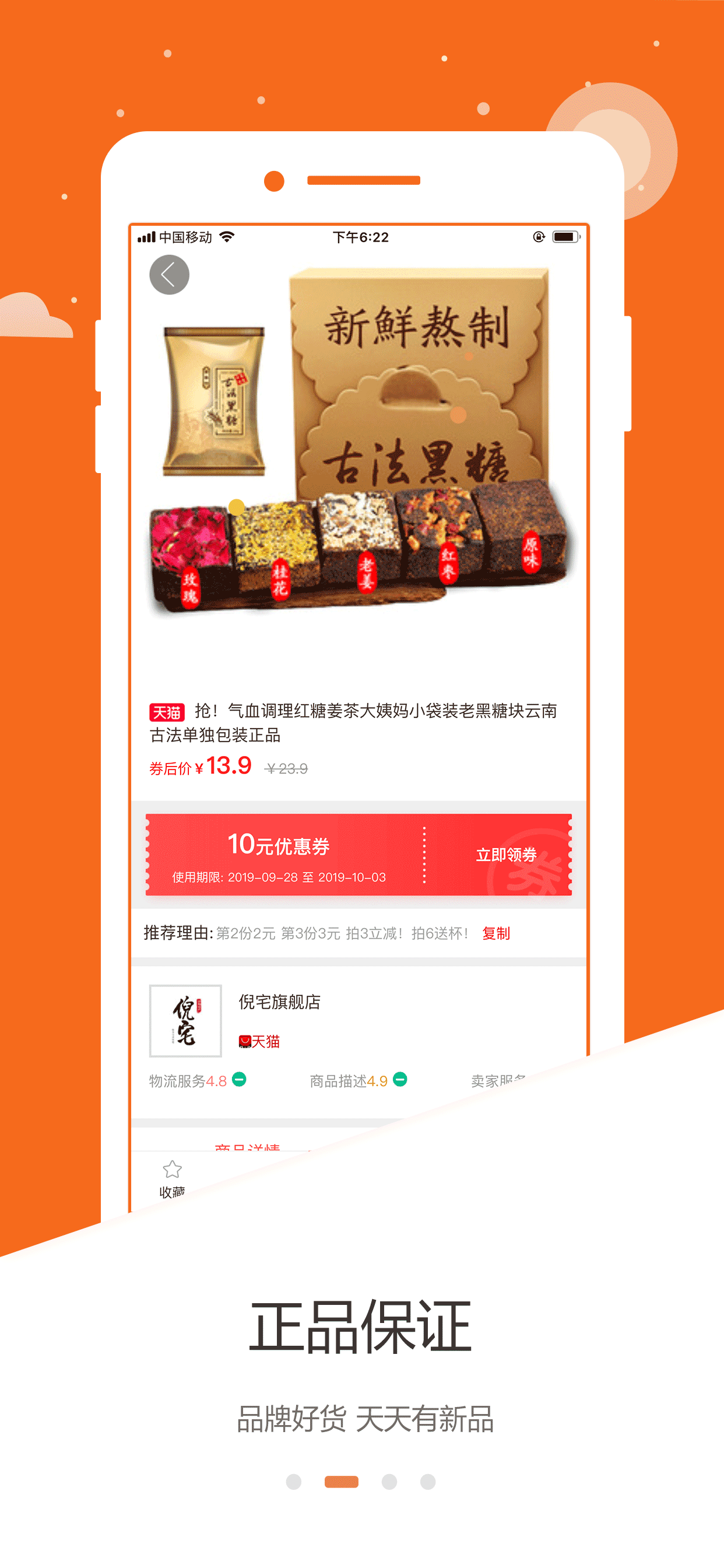 萝卜团app 截图2