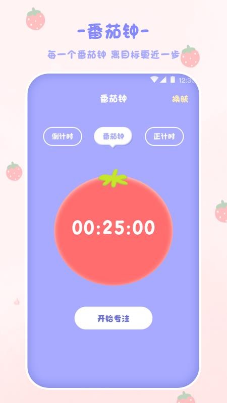 EMMO计算器工具 3.1.0725 截图5