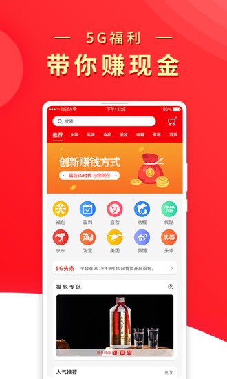 兀几视界app 截图3