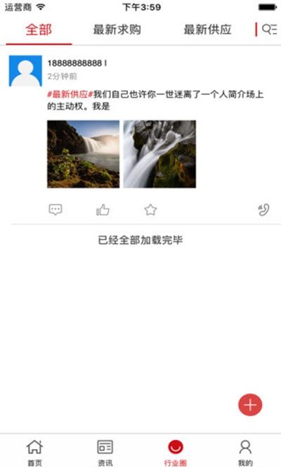 保税物流app 截图1