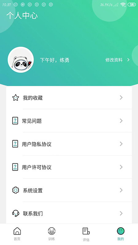 口腔功能康复app