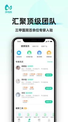 i甲专线 截图2