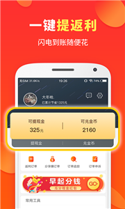 喜购app 截图1