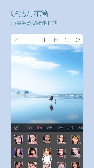 一颜甜美相机app 截图2