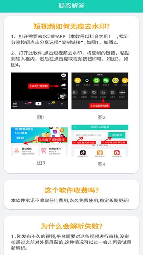 去水印软件免费app 截图2