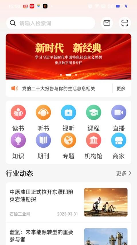 易牍APP 截图5