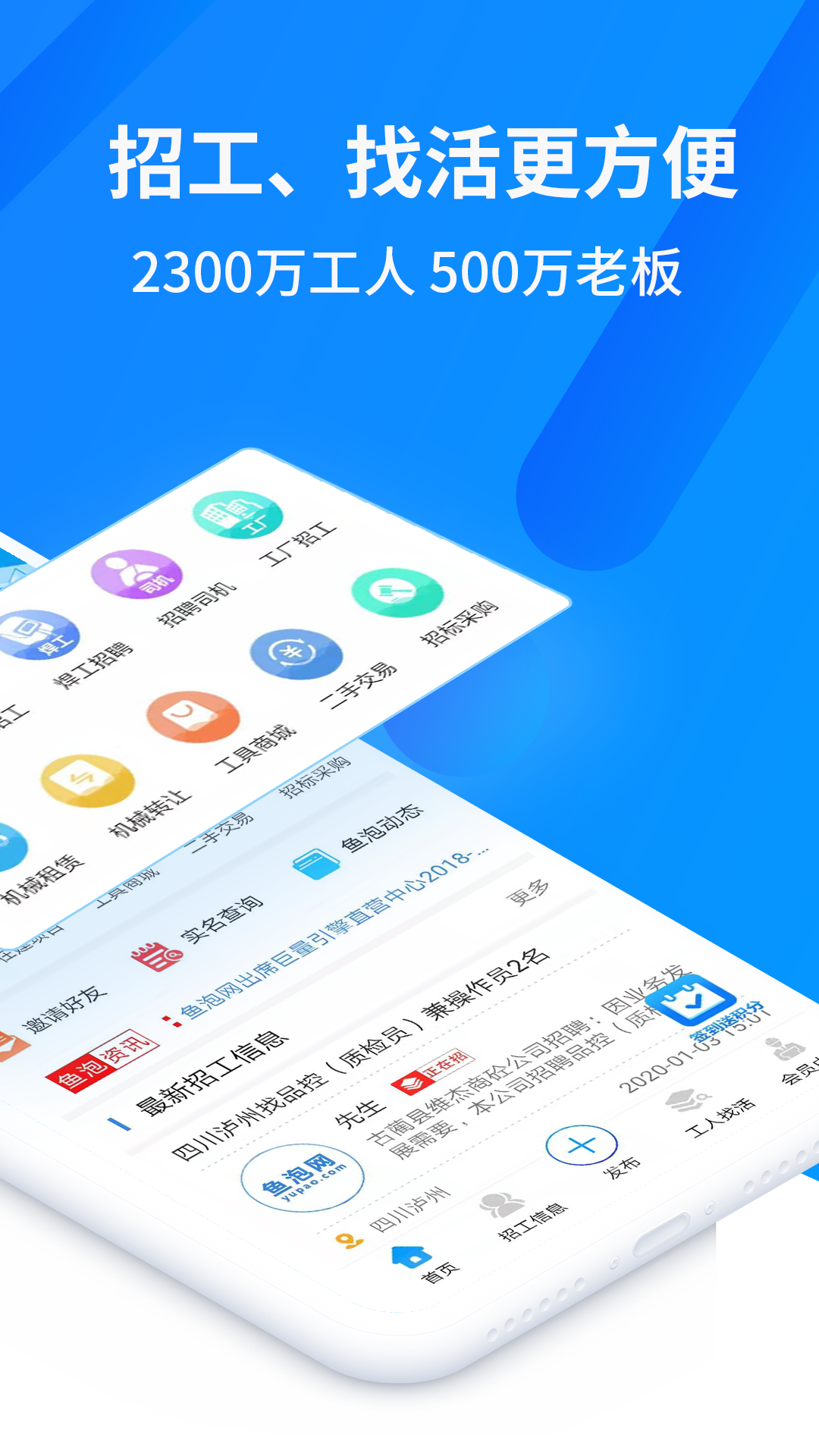 鱼泡网app 截图2