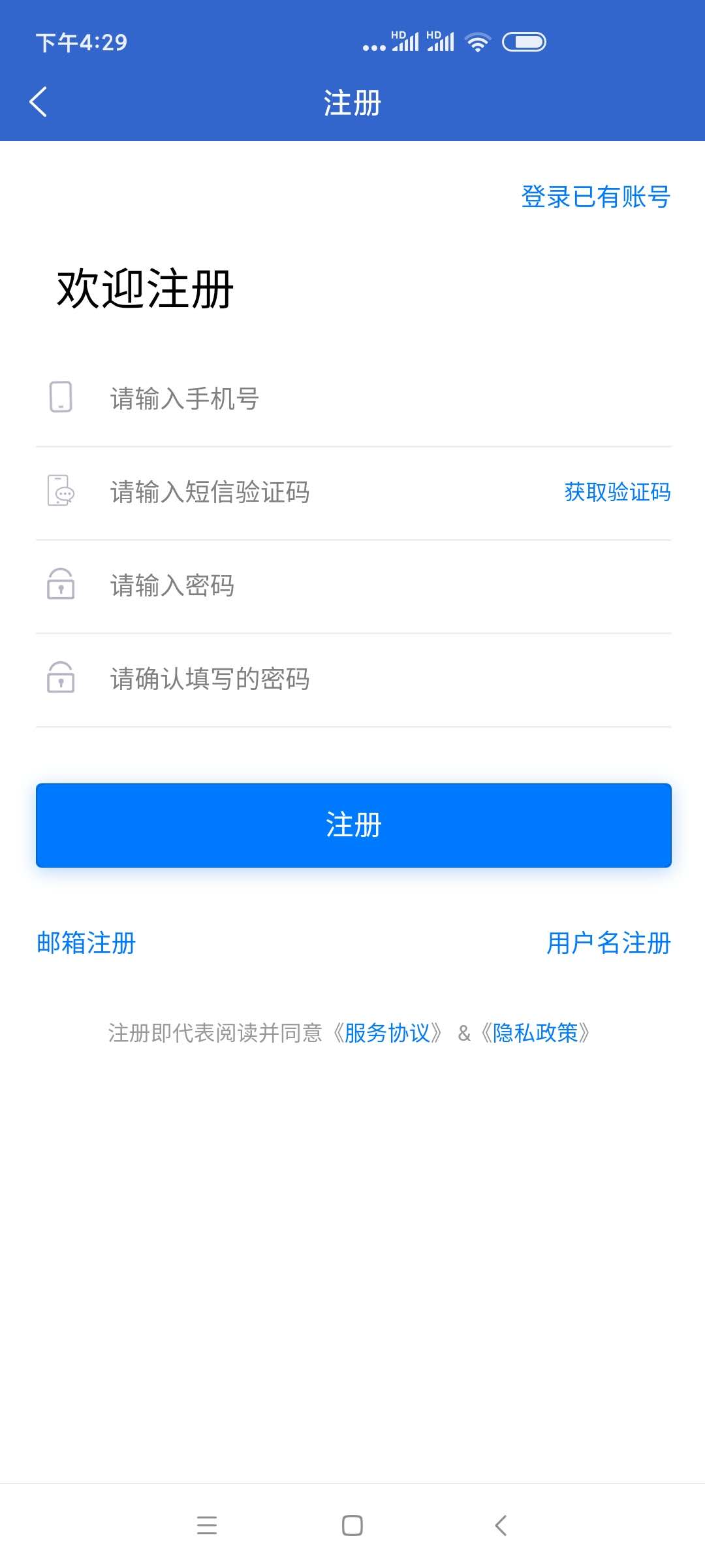 上海人才网app 截图5