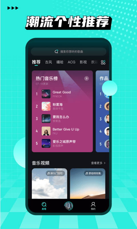 波点音乐app