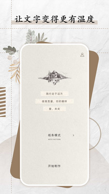 片羽集 截图2